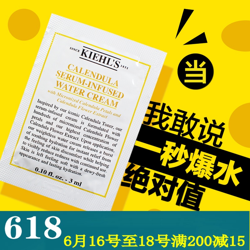 新品!专柜中小样 科颜氏金盏花精华水活霜3ml 清爽控油 爆水面霜|ruв категории Средства для ухода за собой, эмульсия/крем - от Buy2taobao.com для оказания профессиональной услуги покупки агента Taobao