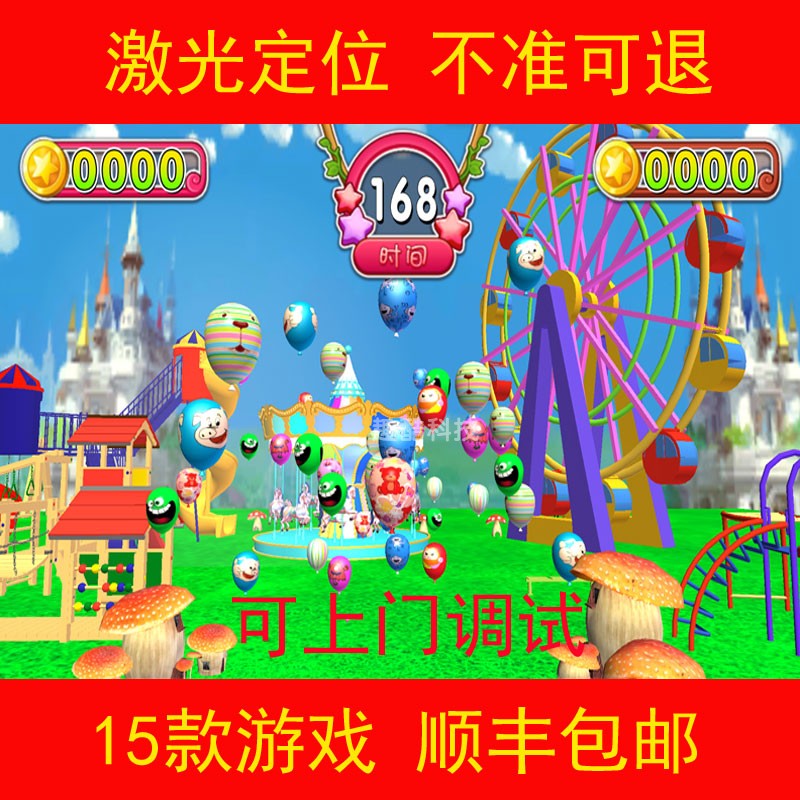 互動投影遊樂場海洋球互動砸球遊戲軟件系統兒童樂園投影遊戲在類目 辦公設備/耗材/相關服務, 辦公設備配件及相關服務中 - 來自Buy2taobao.com提供專業的淘寶代購服務