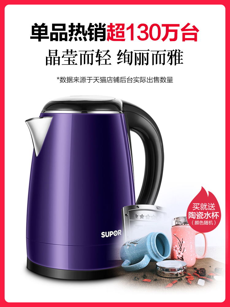 苏泊尔电热水壶家用不锈钢防烫电水壶大容量烧水壶自动断电开水壶|ruв категории кухонные приборы, электрический чайник - от Buy2taobao.com для оказания профессиональной услуги покупки агента Taobao