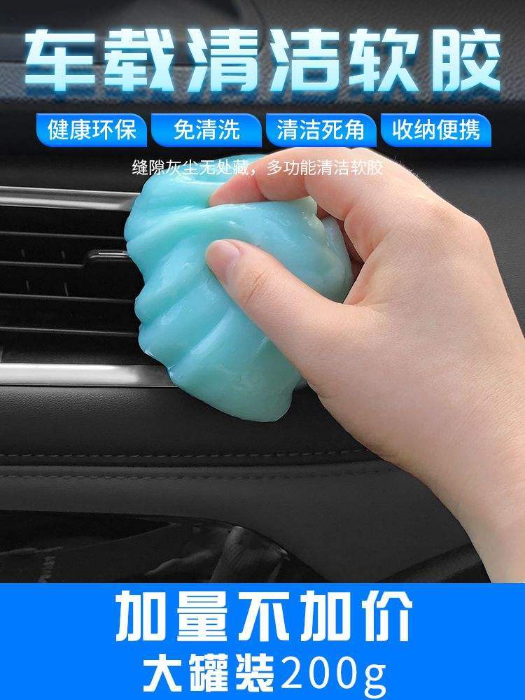 汽车清洗橡皮泥套装强力橡皮空调电脑小车除尘多用吸尘内饰软胶在类目 汽车/用品/配件/改装, 车用清洗用品/清洗工具, 洗车海绵/洗车泥中 - 来自Buy2taobao.com提供专业的淘宝代购服务