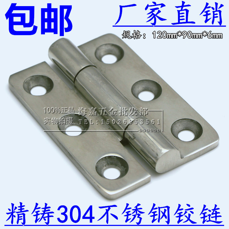 精密制造工业铰链304不锈钢重型加厚合页100*70机械设备大门合页在类目 基础建材, 家用五金, 家具五金, 铰链中 - 来自Buy2taobao.com提供专业的淘宝代购服务