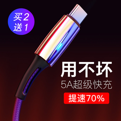 倍思type-c数据线5A华为P9超级快充P10/P20pro高速tpc充电线mate9荣耀10小米8短6/5S加长2米5X弯头V10三星S8