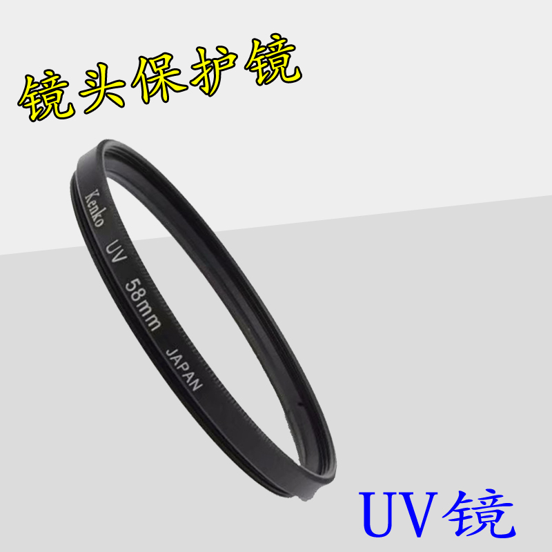 相机UV滤镜37 40.5 46 49 52 55 58 62 67 72 77 82mm镜头保护镜在类目 3C数码配件, 单反/单电相机配件, 镜头附件, 滤镜中 - 来自Buy2taobao.com提供专业的淘宝代购服务