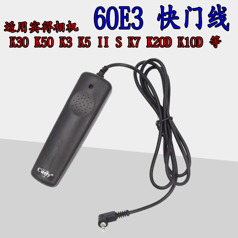 适用宾得相机 K30 K50 K3 K5 II S K7 K20D K10D K200D相机快门线|ruв категории Цифровые аксессуары, зеркальные/один электрический фотокамера аксессуары, фюзеляж Приложение, линия выдержки - от Buy2taobao.com для оказания профессиональной услуги покупки агента Taobao