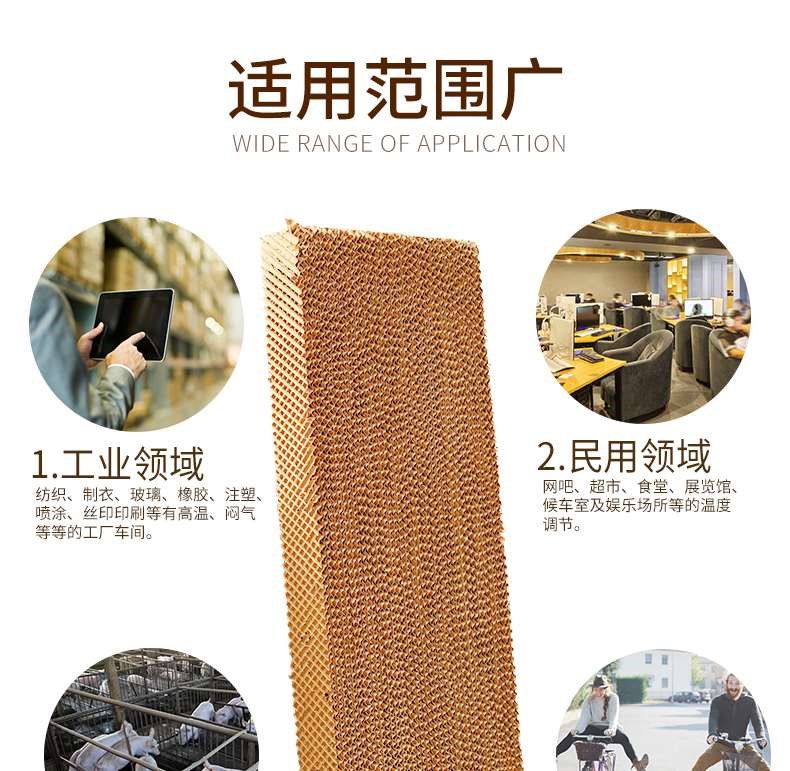 降温水帘墙水帘片水帘纸15公分湿帘墙养殖厂房猪场湿帘风机降温|ruв категории жизнь прибор, Другие бытовой техники, вентилятор/выхлопной вентилятор - от Buy2taobao.com для оказания профессиональной услуги покупки агента Taobao