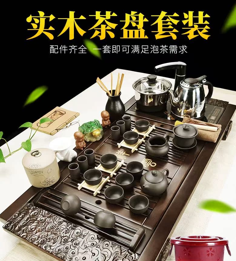 茶具套装整套紫砂陶瓷功夫实木茶盘四合一电热磁炉茶台家用茶道在类目 餐饮具, 茶具, 整套茶具中 - 来自Buy2taobao.com提供专业的淘宝代购服务