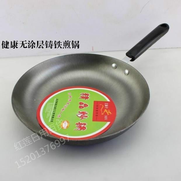 王麻子铸铁煎锅-健康环保无涂层牛排锅 生铁煎蛋锅 煎盘平底锅在类目 厨房/烹饪用具, 烹饪用具, 锅具/煲/烧水壶, 煎锅/平底锅中 - 来自Buy2taobao.com提供专业的淘宝代购服务