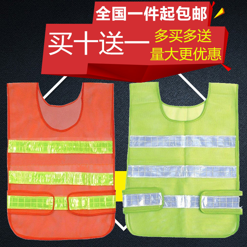 包邮反光背心环卫施工反光安全服骑行反光衣网反光马甲交通路政服|ruв категории оборудование/инструменты, строительство защиты, защитная одежда, светоотражающие безопасности одежды - от Buy2taobao.com для оказания профессиональной услуги покупки агента Taobao