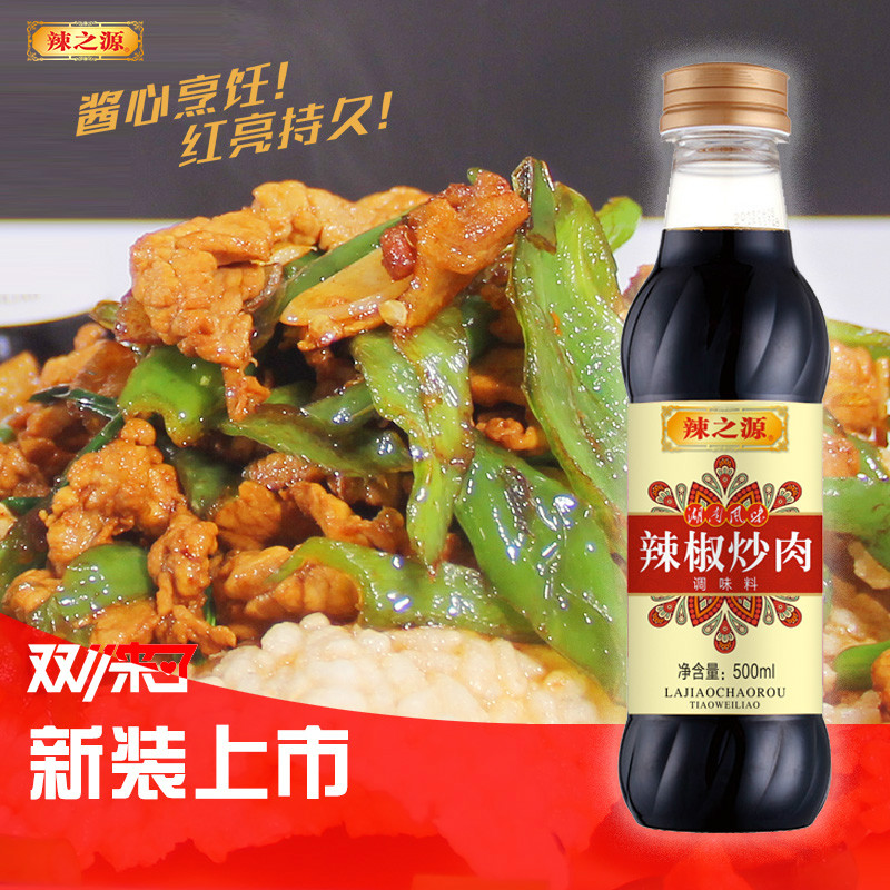 辣之源 辣椒炒肉 新装 上色持久红亮 酱香浓郁 湖南特色 500ml在类目 粮油米面/南北干货/调味品, 调味品/果酱/沙拉, 日常调味品, 酱油中 - 来自Buy2taobao.com提供专业的淘宝代购服务