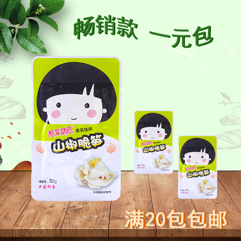 湘菜诱惑山椒脆笋32g悠闲即食下酒菜泡菜咸菜榨菜下饭菜30袋包邮在类目 水产肉类/新鲜蔬果/熟食, 腌制蔬菜/泡菜/酱菜/脱水蔬菜, 腌制/泡菜中 - 来自Buy2taobao.com提供专业的淘宝代购服务