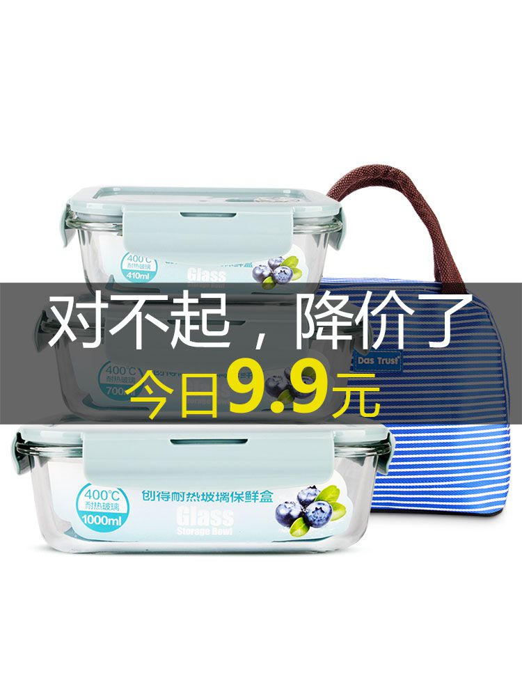 创得耐热玻璃饭盒男女微波炉加热用上班族保鲜带盖密封成人便当碗在类目 餐饮具, 保鲜容器/保鲜器皿, 保鲜盒中 - 来自Buy2taobao.com提供专业的淘宝代购服务