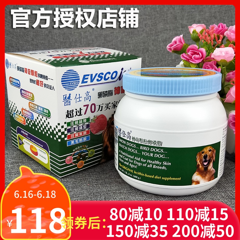 U.S.A in Medical official high lecithin grain 680g Beef Pets Dogs Enriched Healthcare Nourishmentin the Pet/Pet food and supplies , Cat/Dog health care products category - from Buy2taobao.com to provide professional Taobao agent buy service