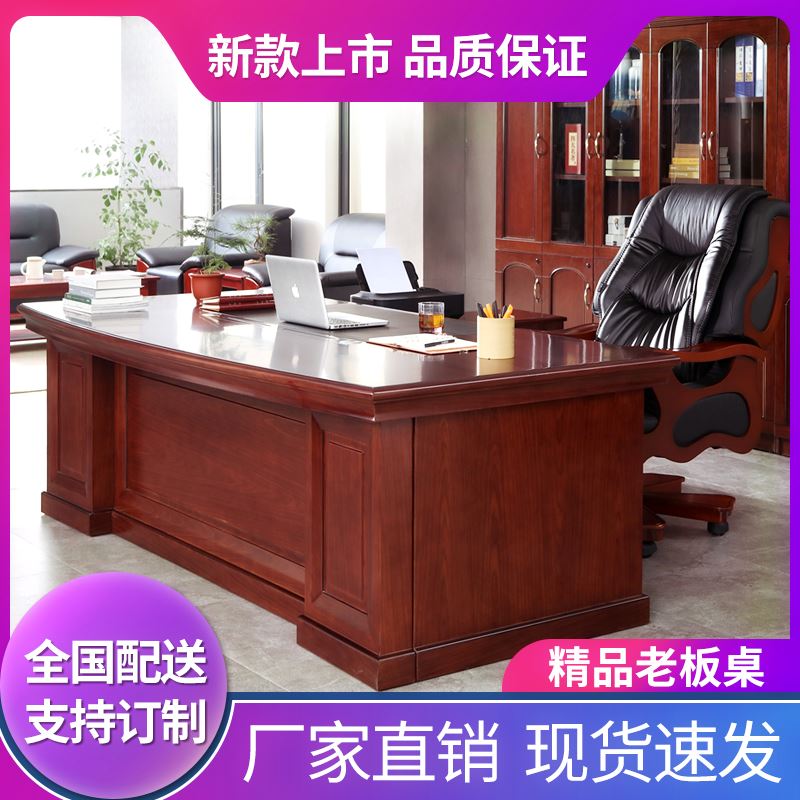 精品红木办公桌简约大气老板桌实木皮烤漆大班台高档主管桌老板椅|ruв категории коммерческий/офисная мебель, офисная мебель, стол, большой стол/начальник бюро - от Buy2taobao.com для оказания профессиональной услуги покупки агента Taobao