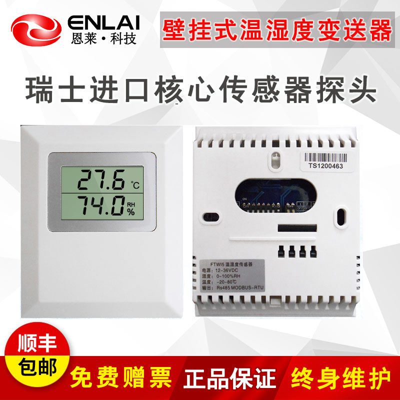 Enlai Temperature and humidity sensors indoor Wall mounted Drug Storage air conditioner Cold Chain breed RS485 Hygrometerin the Hardware/Tool , Instrumentation , Hygrometer category - from Buy2taobao.com to provide professional Taobao agent buy service