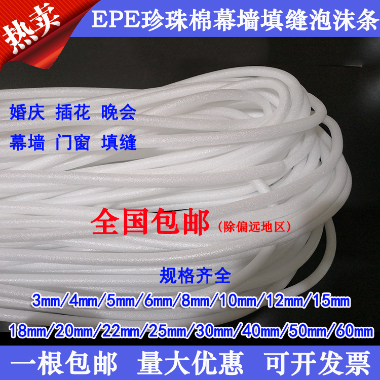 包郵泡沫棒海綿條密封條泡沫圓條幕牆門窗填縫條婚慶插花泡沫條在類目 基礎建材, 配件專區, 玻璃窗配件, 密封條中 - 來自Buy2taobao.com提供專業的淘寶代購服務