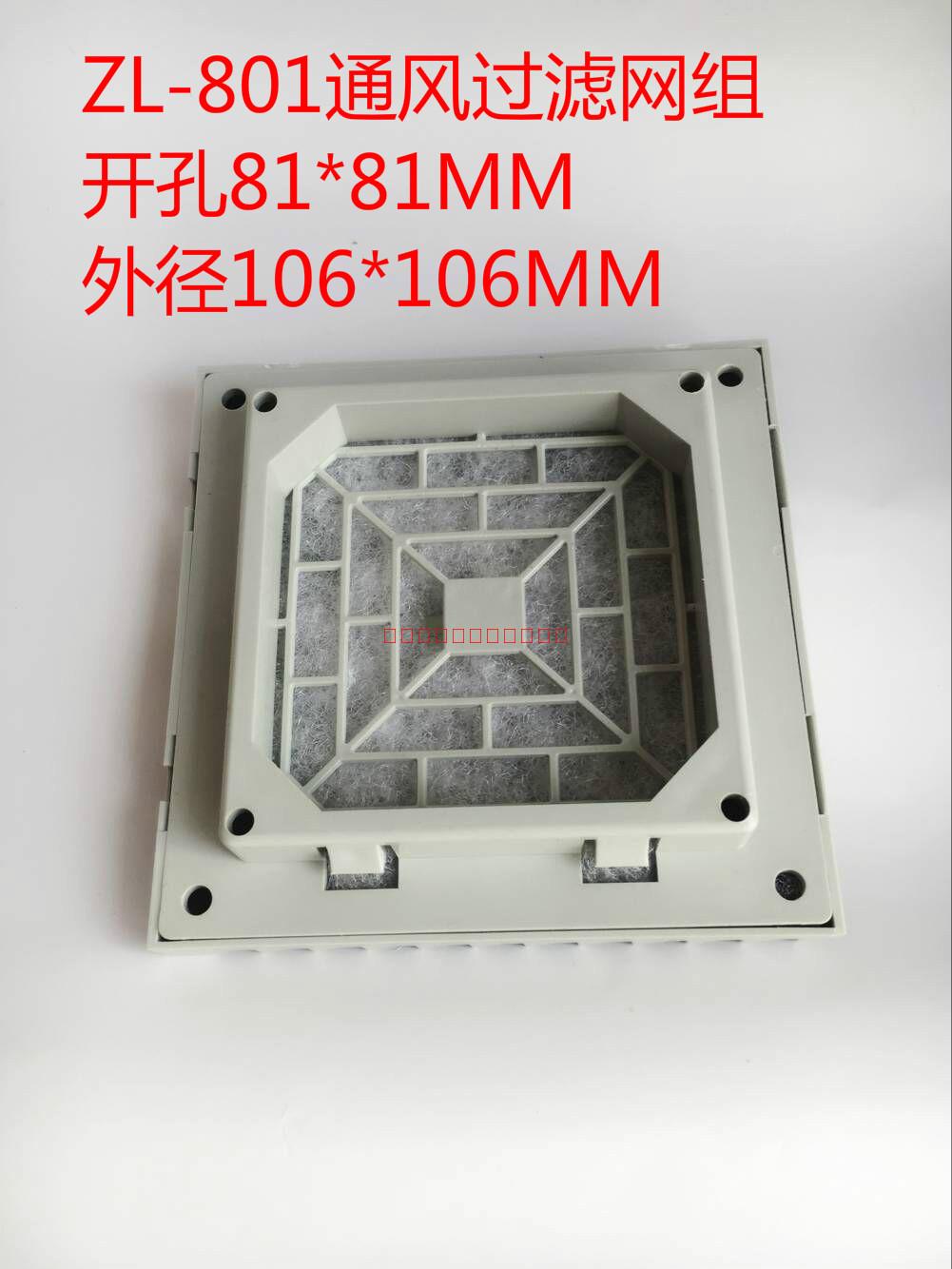 Fan improve air circulation filter screen ZL-801 802 803 804 805 205 256 Fan Blind Net coverin the Storage consolidation , Household appliances dust , Electric fan/Fan Dust category - from Buy2taobao.com to provide professional Taobao agent buy service
