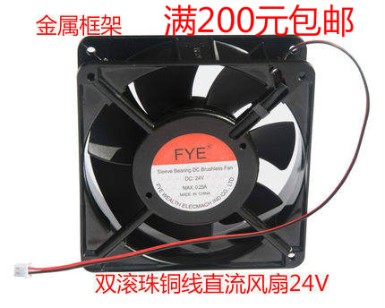 全新24v 12038金属框直流风扇 双滚珠铜线2P 变频器散热风扇12CM在类目 电脑硬件/显示器/电脑周边, 散热器/风扇中 - 来自Buy2taobao.com提供专业的淘宝代购服务