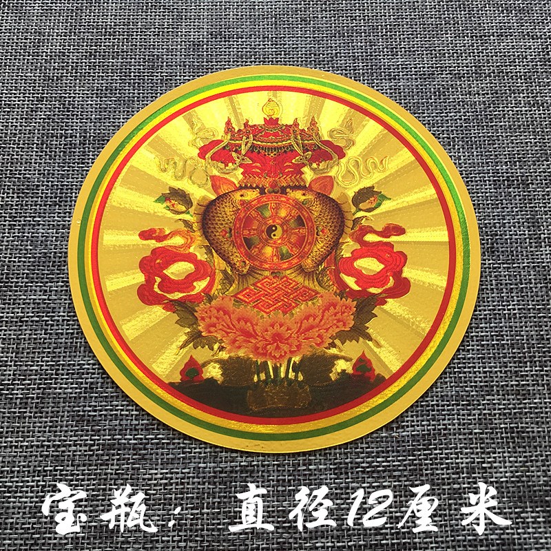 藏传佛教(宝瓶)金箔贴纸 解脱劫难游刃自如 聚福智圆满充足|msdalam kategori Ciri-ciri kraftangan, Kraf agama, kraf agama lain - dari Buy2taobao.com untuk memberikan perkhidmatan ejen Taobao profesional membeli