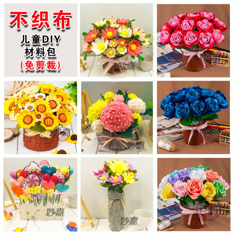 幼儿园免裁剪手工diy不织布儿童免缝制布艺花盆栽无纺布制作材料在类目 玩具/童车/益智/积木/模型, 手工制作/创意DIY, 手工创意粘贴类中 - 来自Buy2taobao.com提供专业的淘宝代购服务
