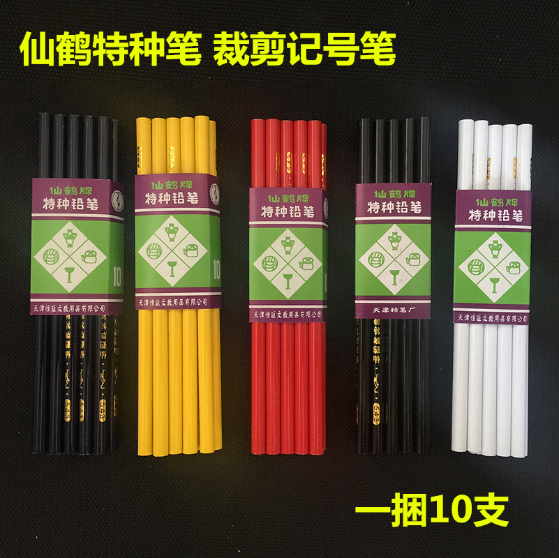 仙鹤牌543特种铅笔白彩色裁剪铅笔蜡笔点位笔白铅笔烫钻笔|msdalam kategori Kamus elektronik/buku kertas elektronik/alat tulis, alat lukisan/kayu dicat/bekalan Calligraphy, Crayon - dari Buy2taobao.com untuk memberikan perkhidmatan ejen Taobao profesional membeli