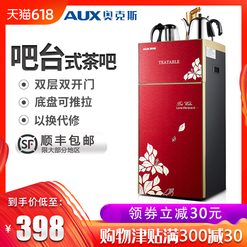 奥克斯立式双开茶吧机多功能下置水桶可推拉吧台式温热开水饮水机在类目 厨房电器, 饮水机中 - 来自Buy2taobao.com提供专业的淘宝代购服务