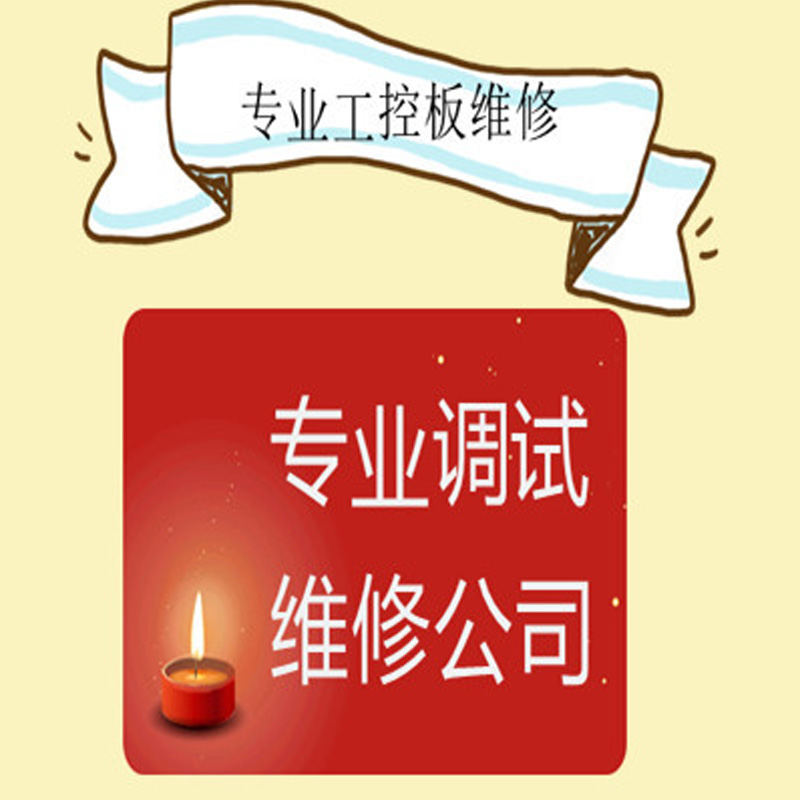 专业维修工控板机器人电路板剪线机纠边机伺服驱动板变频器线路板|msdalam kategori Aksesori Digital 3C, pasaran komponen elektronik, komponen elektronik, papan PCB/papan litar bercetak - dari Buy2taobao.com untuk memberikan perkhidmatan ejen Taobao profesional membeli