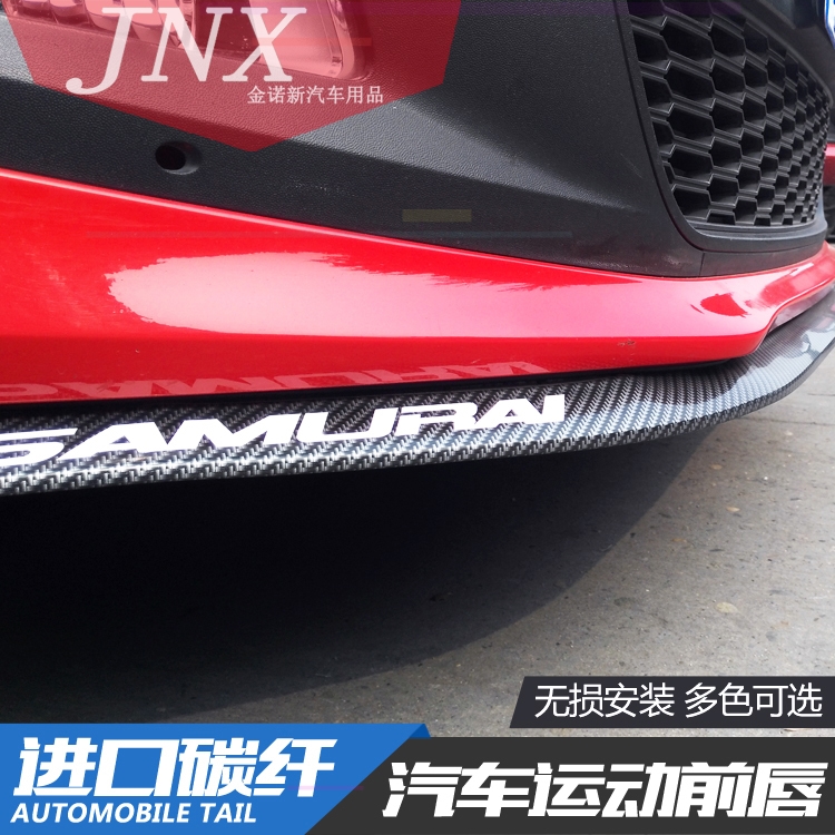 荣威RX5 W5 e550 e950改装前唇尾翼汽车防撞条前唇包围保险杠前铲在类目 3C数码配件, 手机配件, 手机支架/手机座中 - 来自Buy2taobao.com提供专业的淘宝代购服务