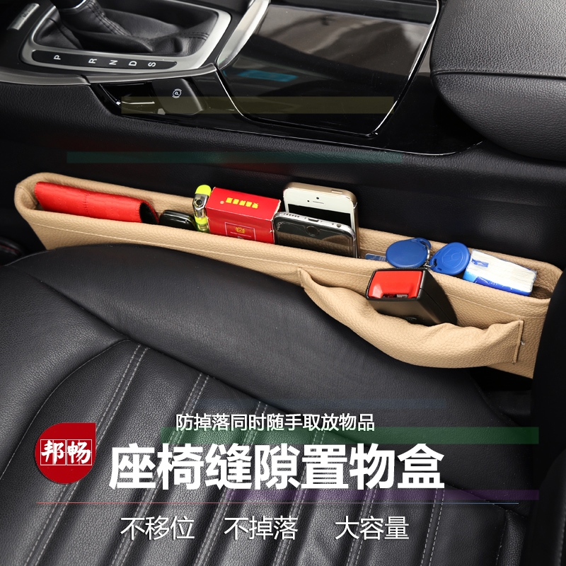 雷克萨斯ES250ES350汽车座椅夹缝车载收纳盒车内缝隙置物防漏塞在类目 3C数码配件, 手机配件, 手机支架/手机座中 - 来自Buy2taobao.com提供专业的淘宝代购服务