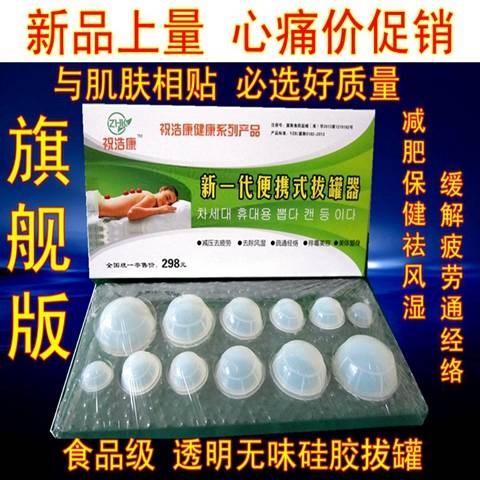 加厚12只透明无味硅胶拔罐器 家用保健 吸湿罐 易罐 拔火罐|ruв категории личный уход/Здравоохранение/массажное оборудование, бытовой медицинского оборудования, Другие здоровья/Здравоохранение/обнаружение - от Buy2taobao.com для оказания профессиональной услуги покупки агента Taobao