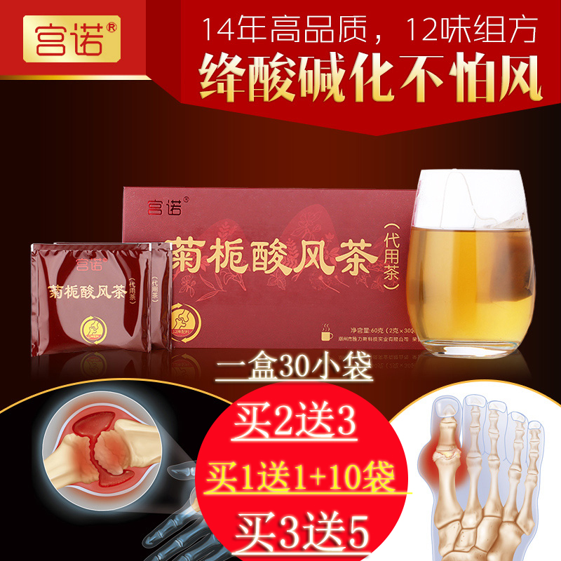 菊苣栀子可搭高尿酸降排清酸疏风茶葵花盘粉小分子肽生物碱藥正品在类目 传统滋补营养品, 养生茶中 - 来自Buy2taobao.com提供专业的淘宝代购服务