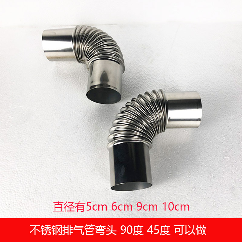 燃气热水器排气管弯头波纹管不锈钢弯曲管 强排烟管弯头50-60mm在类目 基础建材, 配件专区, 其它中 - 来自Buy2taobao.com提供专业的淘宝代购服务
