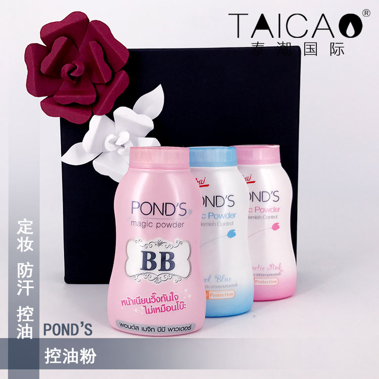 泰国旁氏散粉 ponds控油粉bb魔力定妆粉止汗粉遮瑕散粉提亮蜜粉女在类目 彩妆/香水/美妆工具, 蜜粉/散粉中 - 来自Buy2taobao.com提供专业的淘宝代购服务
