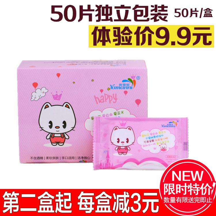 50片独立包装小包随身装便携单片成人湿巾纸清洁卫生湿纸巾湿巾在类目 洗护清洁剂/卫生巾/纸/香薰, 纸品/湿巾, 湿巾中 - 来自Buy2taobao.com提供专业的淘宝代购服务