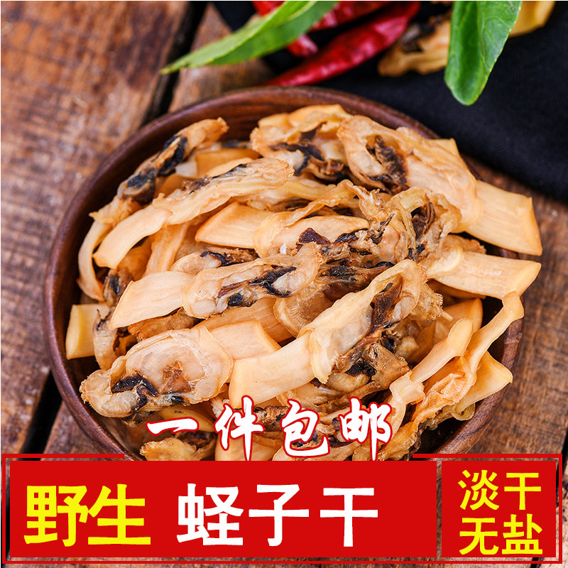 果希蛏干山东海产干货无沙蛏干250g海蛏子肉单头蛏干海鲜水产干货在类目 水产肉类/新鲜蔬果/熟食, 海鲜/水产品/制品, 贝类, 贝类制品中 - 来自Buy2taobao.com提供专业的淘宝代购服务