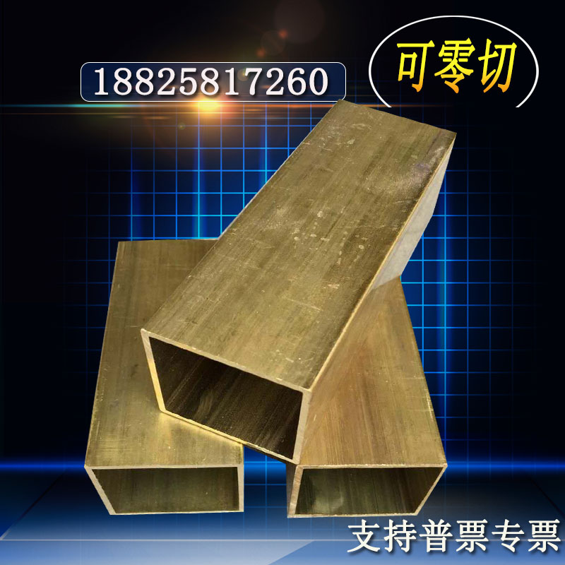 黄铜方管 四方铜管 方形铜管 矩形铜管 黄铜空心管 黄铜毛细管在类目 基础建材, 水管管材, 铜管/配件中 - 来自Buy2taobao.com提供专业的淘宝代购服务