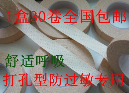 古筝胶布透气防过敏专业演奏型成人儿童琵琶指甲专用胶带|msdalam kategori Alat muzik/Guitar/Piano/Fitting, aksesori alat muzik, pita - dari Buy2taobao.com untuk memberikan perkhidmatan ejen Taobao profesional membeli