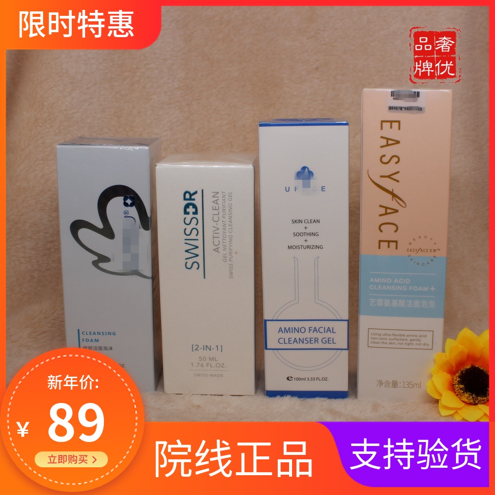 Cleansing Foam Facial Cleanser Amino acids Cleansing Sensitive skin and flesh availablein the Skin Care/Body/Essential oils , Mask (New) , Mask category - from Buy2taobao.com to provide professional Taobao agent buy service