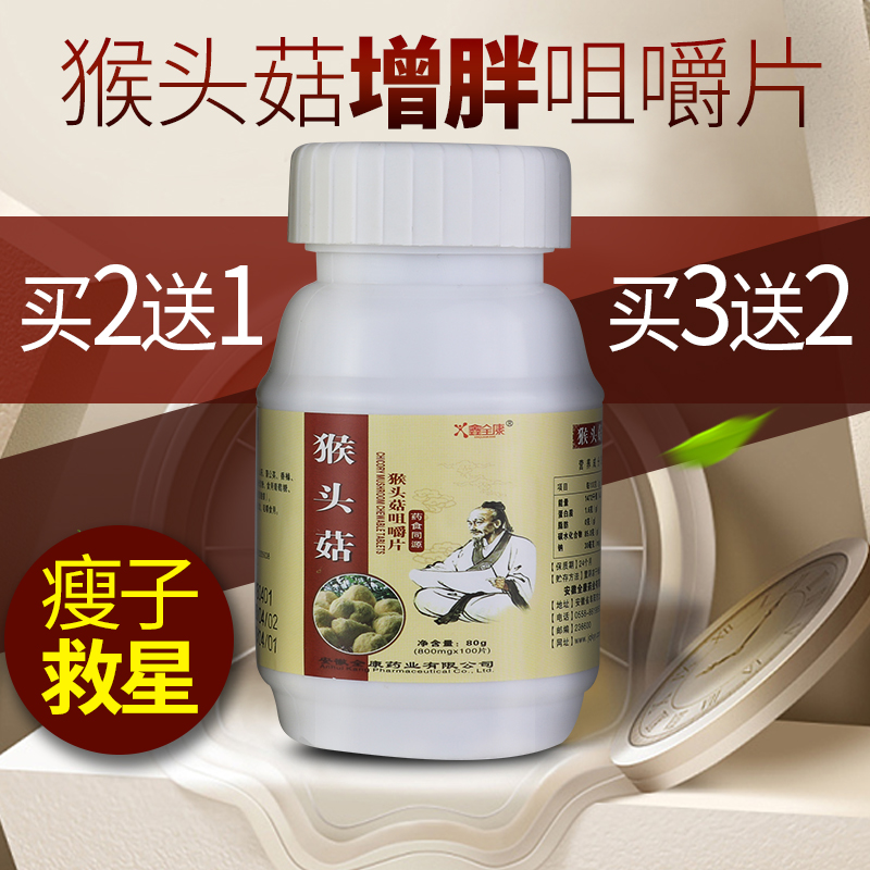 Fat Fertility Fat adult children food snacks Thin fast Hericium Chewable adult Fertilityin the Traditional nourishing food , Medicinal and Edible Food , Other Medicinal and Edible Food category - from Buy2taobao.com to provide professional Taobao agent buy service
