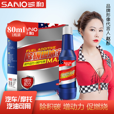 美国三和燃油宝汽油燃油添加剂节油宝汽车除积碳清洗剂正品6瓶