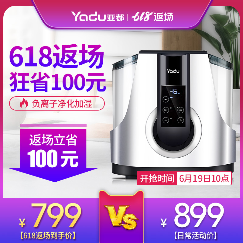 亚都无雾加湿器家用静音卧室大容量办公室纯净加湿YZ-DS252C Pro|msdalam kategori kehidupan elektrik, humidifier - dari Buy2taobao.com untuk memberikan perkhidmatan ejen Taobao profesional membeli