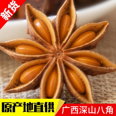 广西正宗八角大料250克原场地直供香叶桂皮花椒香料调料大全