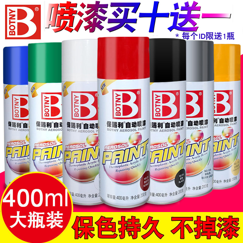 自动喷漆手摇喷漆罐涂鸦墙面家具木器漆金属防锈油漆小瓶黑白红色在类目 基础建材, 配件专区, 其它中 - 来自Buy2taobao.com提供专业的淘宝代购服务