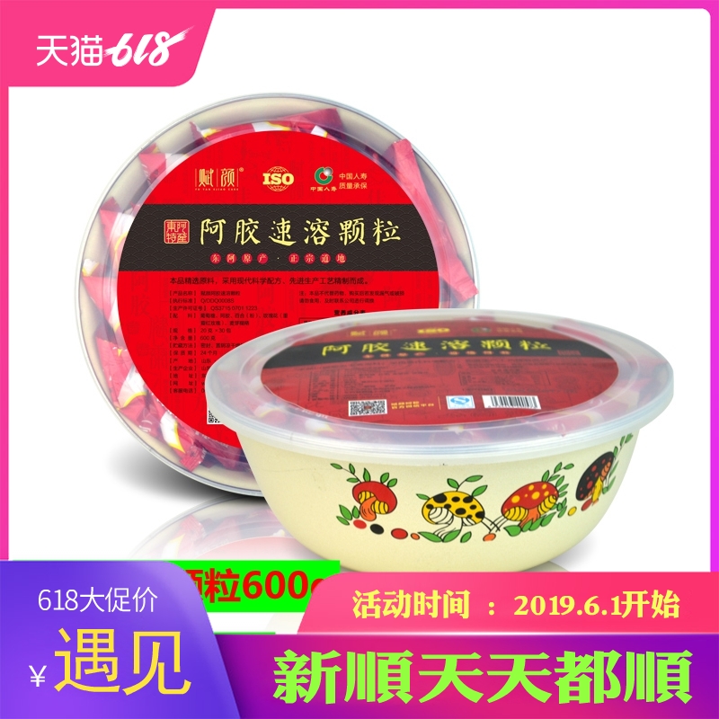 買壹送壹阿膠顆粒沖劑600克盆裝宮尚婷阿膠在類目 傳統滋補營養品, 阿膠膏方, 阿膠膏/固元膏中 - 來自Buy2taobao.com提供專業的淘寶代購服務