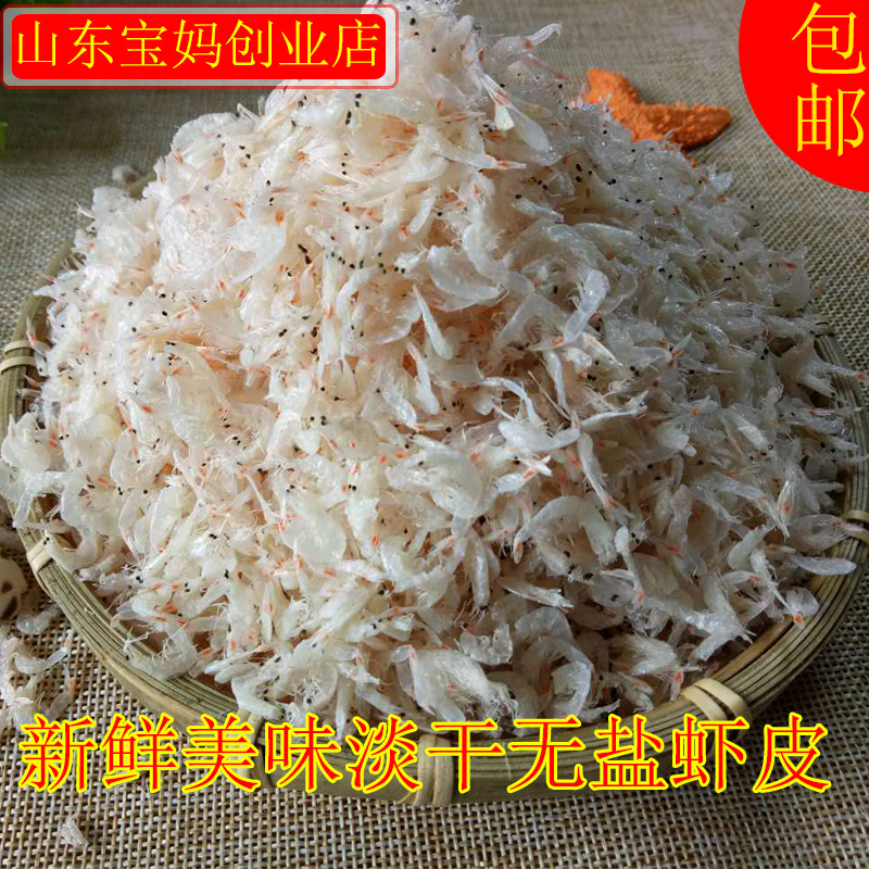 fresh Dried shrimp Shrimp shrimp Dried shrimps Seafood dried food 500 gramin the Aquatic meat/Fresh fruits and vegetables/Cooked , Seafood/Aquatic/Product , Shrimp , Shrimp/Shrimp/Dried shrimps category - from Buy2taobao.com to provide professional Taobao agent buy service