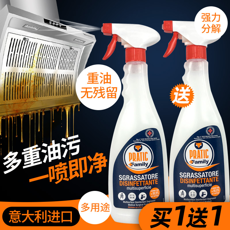 意大利进口狐狸爸爸多用途清洁剂厨房去污去重油清洁灶台油烟机在类目 洗护清洁剂/卫生巾/纸/香薰, 家庭环境清洁剂, 油污清洁剂中 - 来自Buy2taobao.com提供专业的淘宝代购服务