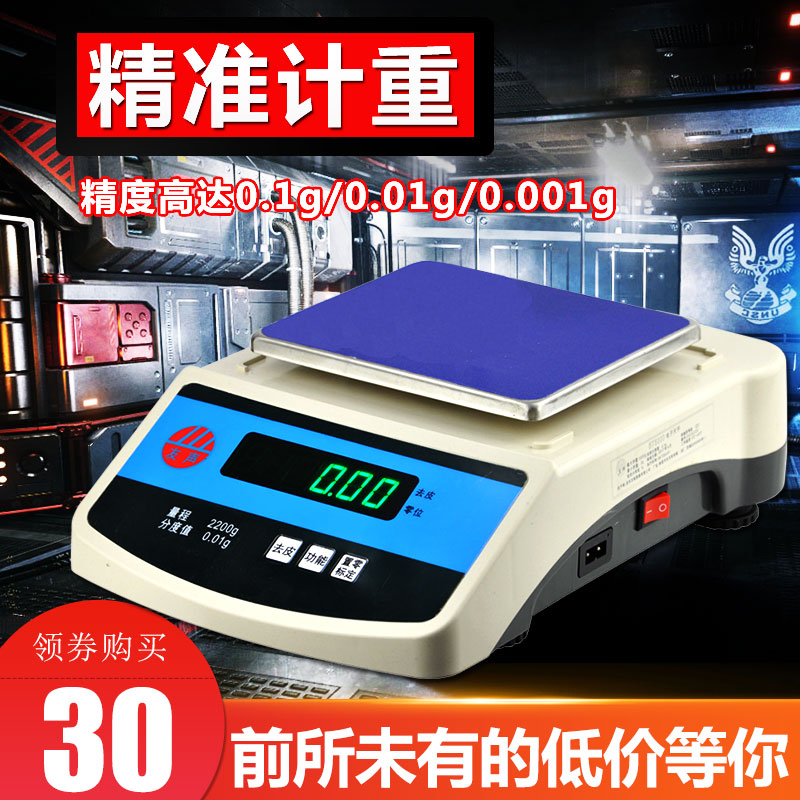 友声电子秤分析天平托盘家用高精度千分之一天平称小型数字0.001|ruв категории кухня/посуда, кухонный Гаджет/кухня хранения, кухонные весы/весы для измерения, платформенные весы - от Buy2taobao.com для оказания профессиональной услуги покупки агента Taobao