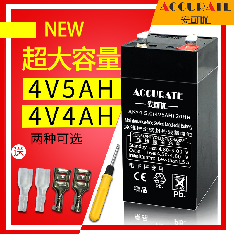 安可優電子秤蓄電池原裝4v5ah桌秤吊秤通用4伏4ah台稱電子稱電瓶在類目 五金/工具, 蓄電池, 固定型中 - 來自Buy2taobao.com提供專業的淘寶代購服務