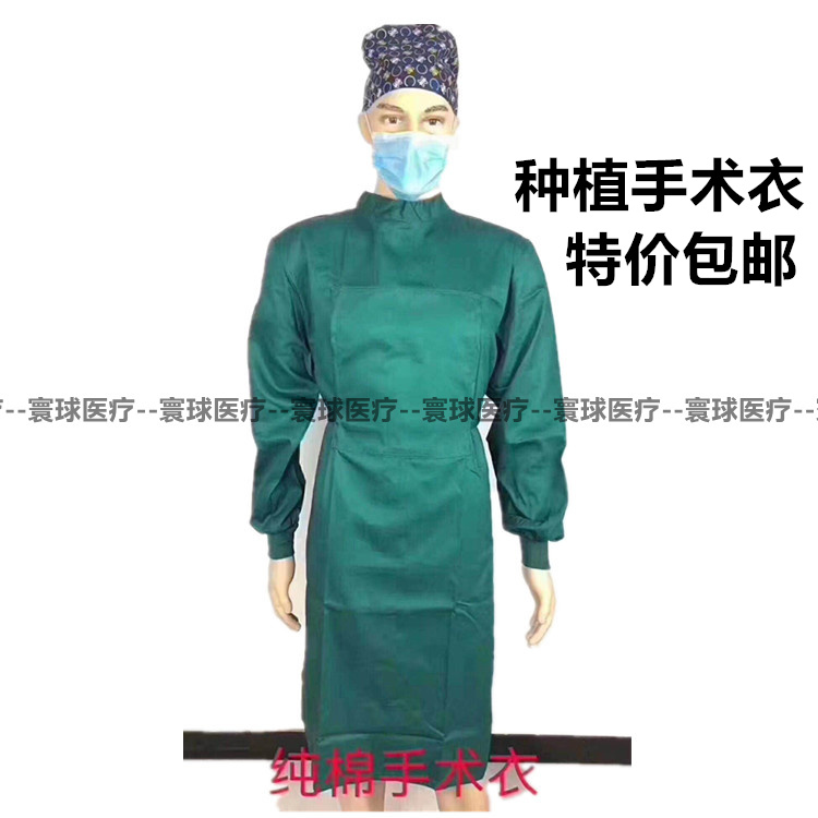 Cotton surgical gown Wash clothes Stomatology Department plant Surgical gowns pure cotton Surgical gowns Wash clothes Dental implantin the Women's clothing/Boutique , Set/Student uniforms/Work uniforms , Medical uniforms category - from Buy2taobao.com to provide professional Taobao agent buy service