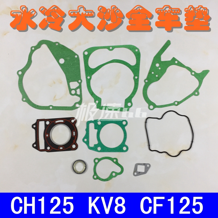 CH125 Honda Dasha engine shim Spring water cooling Sanyang wind speed Overhaul White Sand Full Cushionin the Motorcycle/Equipment/Fitting , Motorcycle Accessories , Motorcycle repair tools category - from Buy2taobao.com to provide professional Taobao agent buy service
