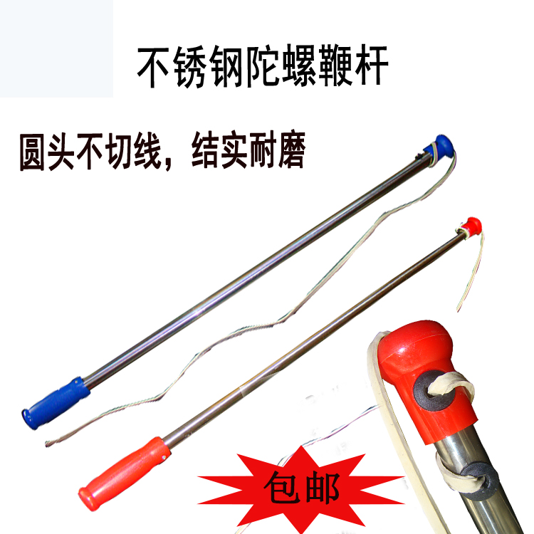 陀螺大陀螺鞭子成人健身鞭杆鞭绳防震手柄头不锈钢高档耐磨包邮在类目 运动/瑜伽/健身/球迷用品, 毽子/空竹/民间运动, 陀螺中 - 来自Buy2taobao.com提供专业的淘宝代购服务